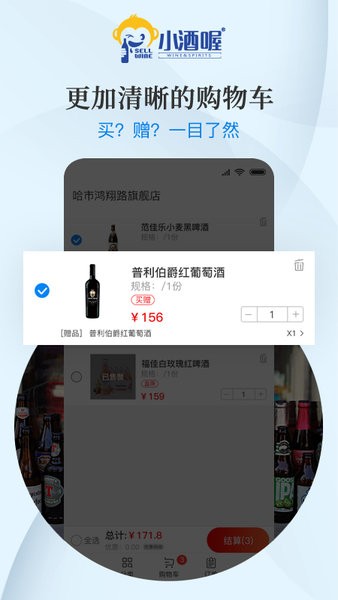 小酒喔酒类直供图1