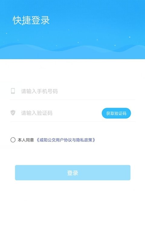 咸阳公交最新版图1