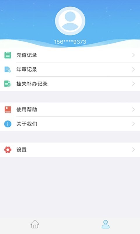 咸阳公交最新版图2