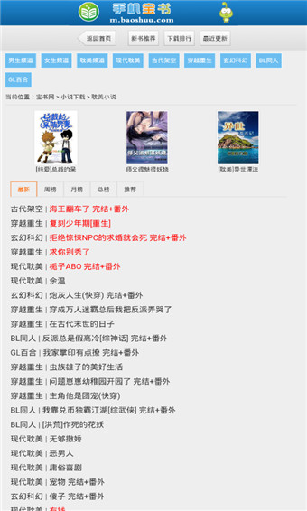 宝书网txt图2