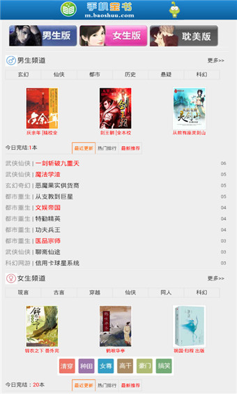 宝书网txt图3