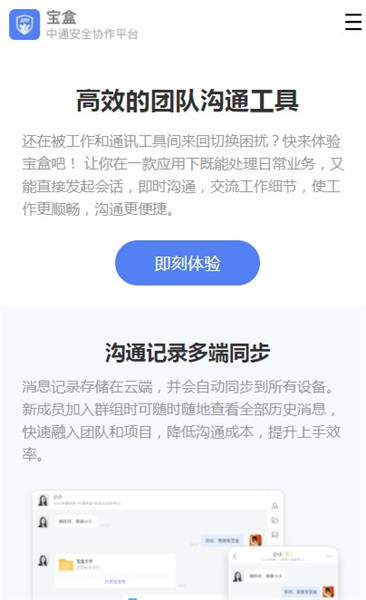 中通宝盒最新版图1