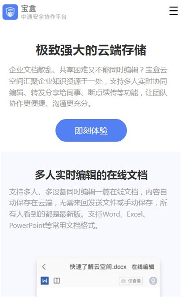 中通宝盒最新版图2