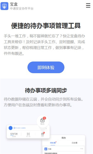 中通宝盒最新版图3