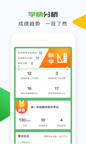 知心慧学教师登录端图2
