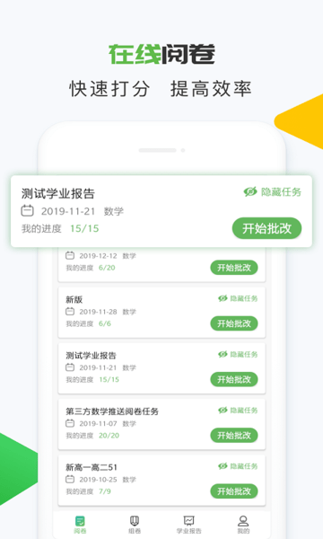 知心慧学教师登录端图3