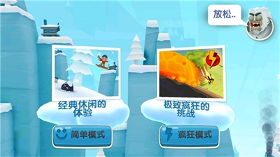滑雪大冒险2破解版内购免费2025图2