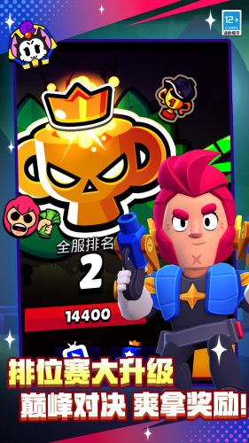 荒野乱斗全英雄图2