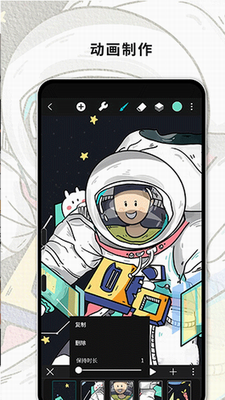 HuionSketch图1