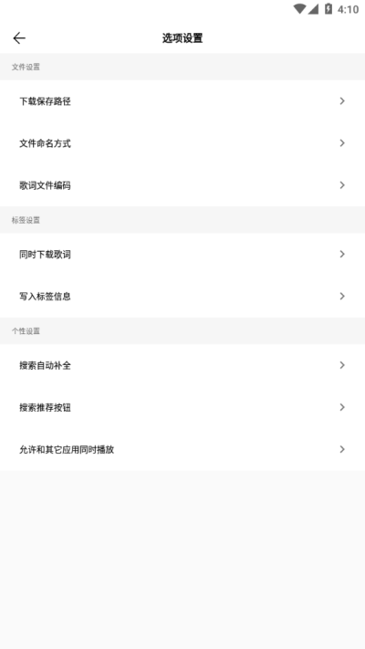 歌词适配器图3