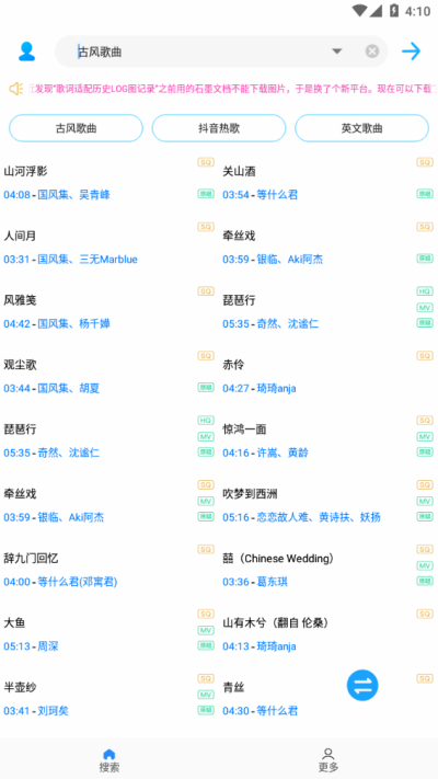 歌词适配器图2