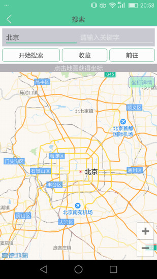 虚拟位置定位精灵修改版图3