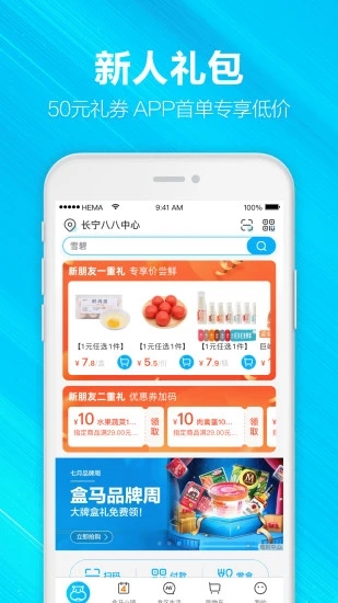 盒马图1