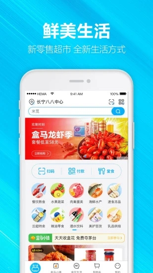 盒马图5