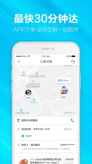 盒马图3