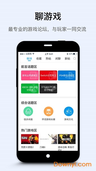 a9vg电玩部落论坛图4
