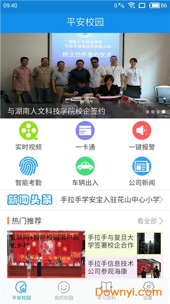 学安宝免费版图3