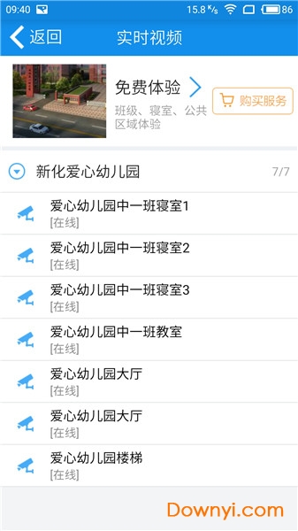 学安宝免费版图2