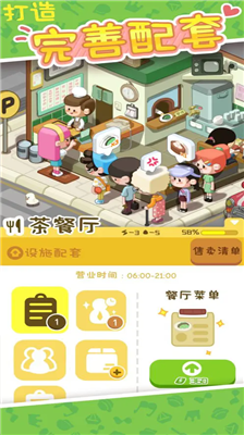 房东模拟器破解版图1