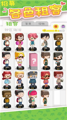 房东模拟器破解版图2