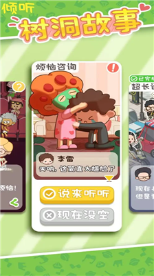 房东模拟器破解版图5