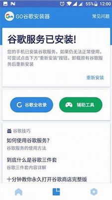 谷歌服务框架图1