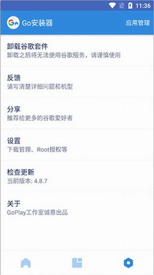 谷歌服务框架图3