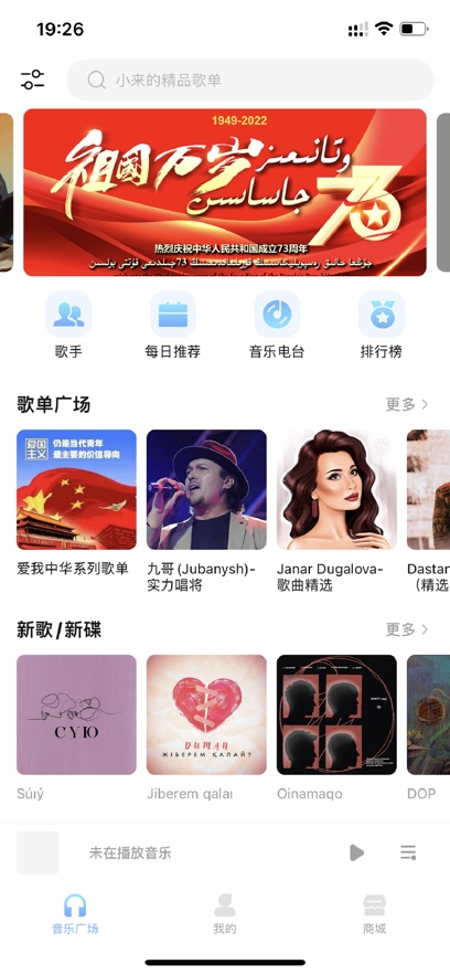 音极音乐最新版图3