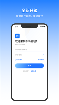 千鸟物联图2