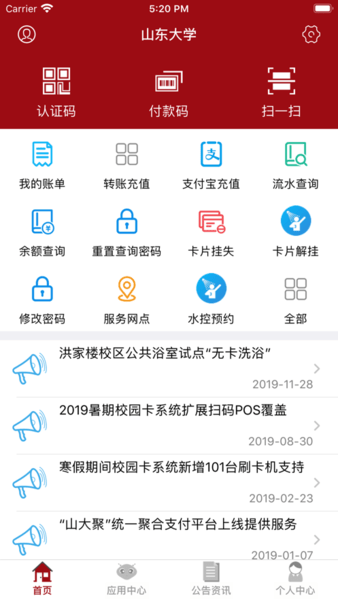 山大v卡通客户端图4