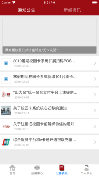 山大v卡通客户端图2