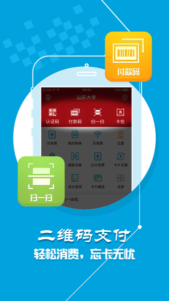山大v卡通客户端图3