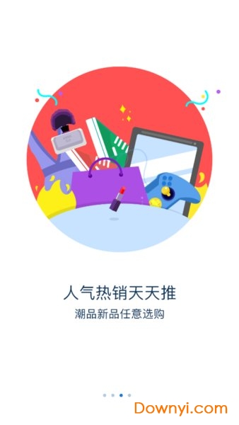 易迅网商城图2