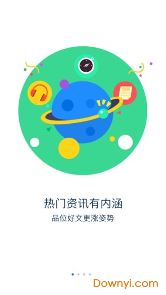 易迅网商城图1