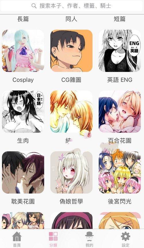 咪咔漫画最新版图3