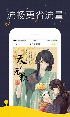 咪咔漫画最新版图2