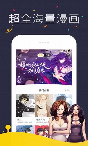 咪咔漫画最新版图1