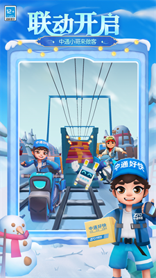 地铁跑酷无限金币版图4