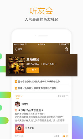 懒人听书无限制修改版图2
