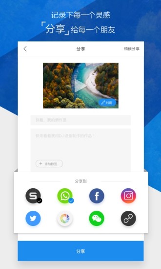 大疆DJIGO4 app图3