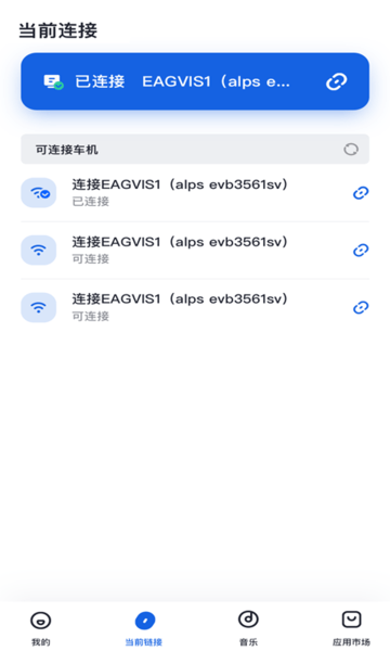 易歌车载市场app图1