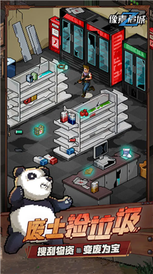 像素危城破解版图1