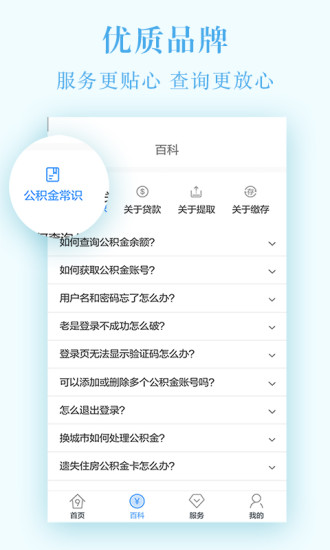 河南社保app养老认证图3