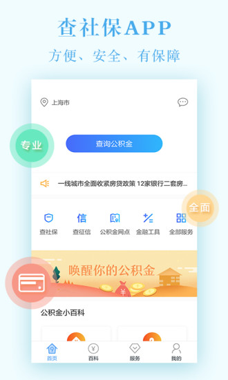 河南社保app养老认证图2