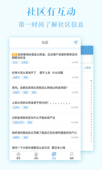 河南社保app养老认证图4