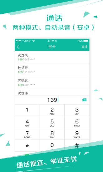 网点PDA快递单号查询软件图2