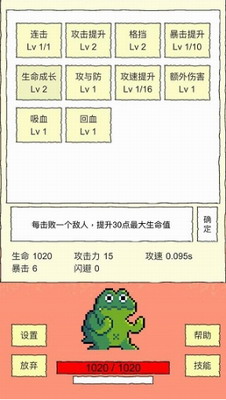 我选技闯关无限金币版图3