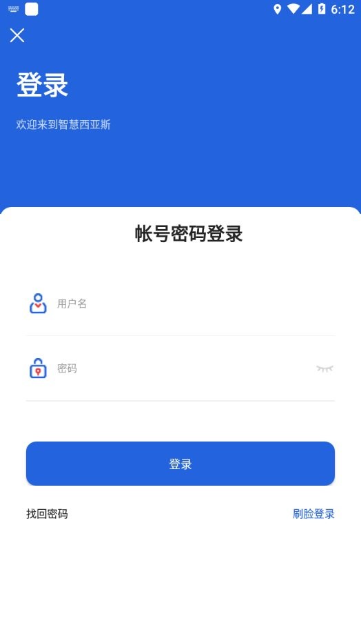 i西亚斯官方版图2