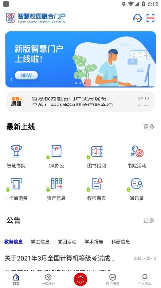 i西亚斯官方版图3
