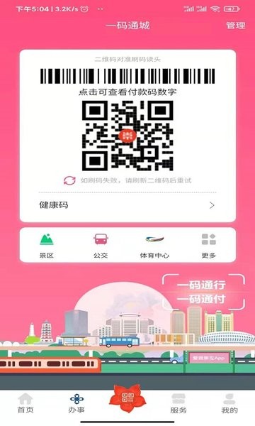 爱我崇左平台图1